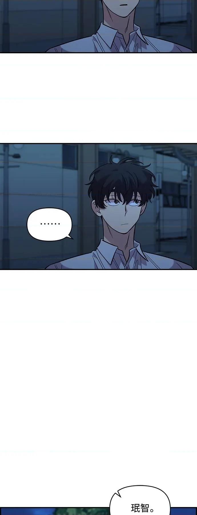 青梅竹马情结 青梅竹马情结-第37话 第29页
