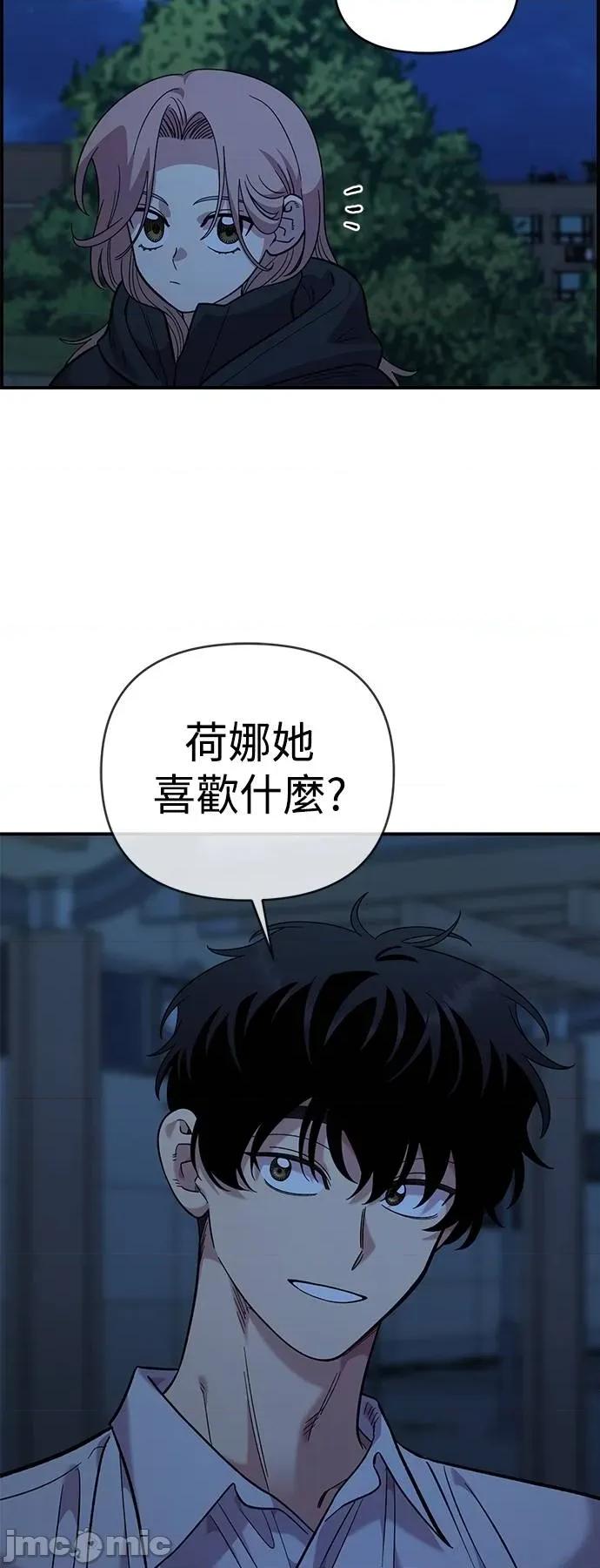 青梅竹马情结 青梅竹马情结-第37话 第30页