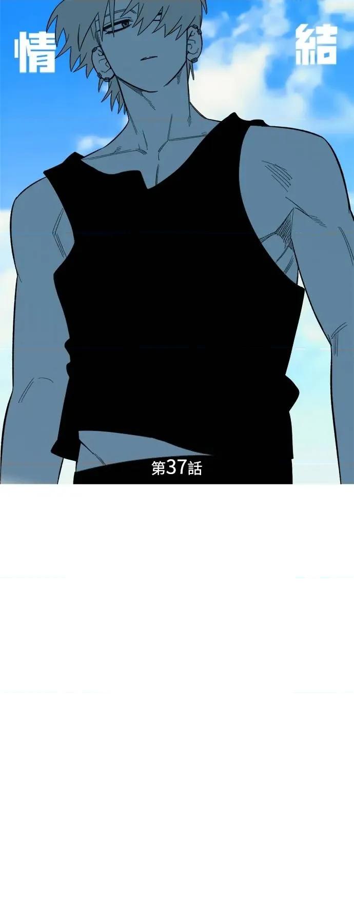 青梅竹马情结 青梅竹马情结-第37话 第33页