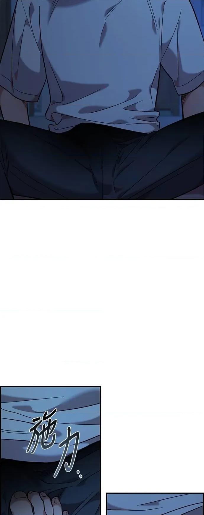 青梅竹马情结 青梅竹马情结-第37话 第36页