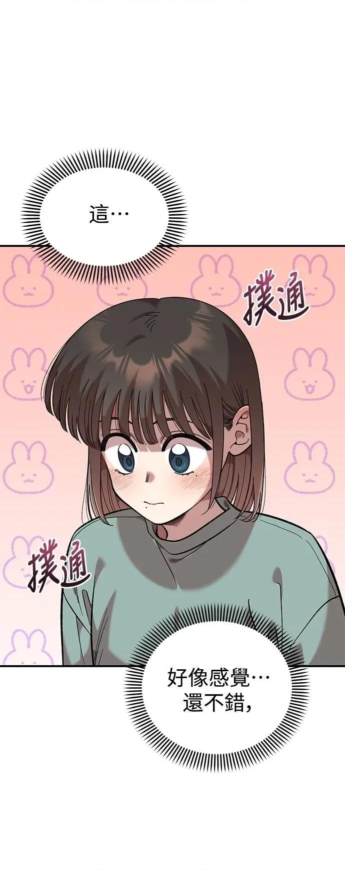 青梅竹马情结 青梅竹马情结-第37话 第39页