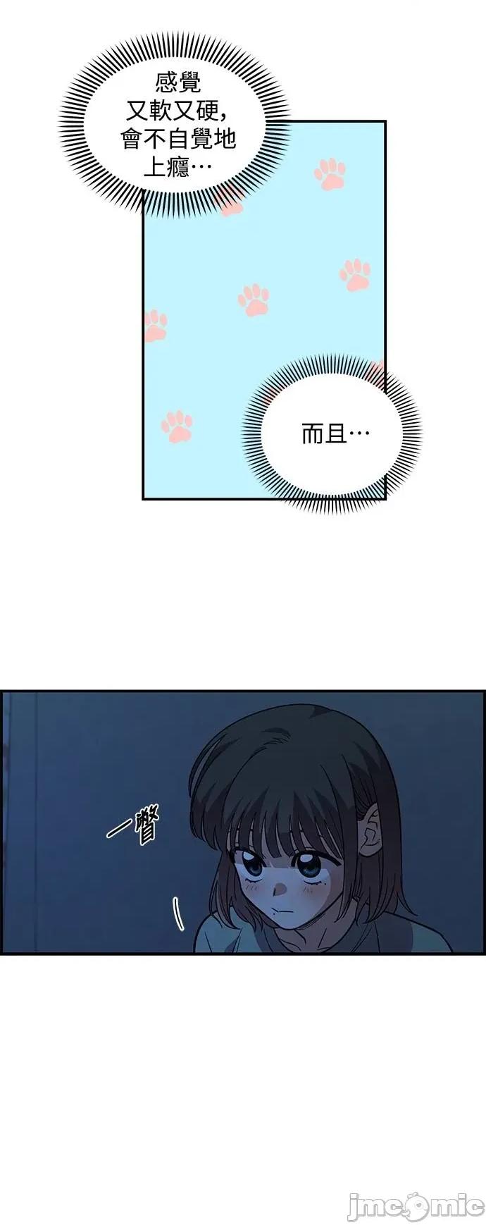 青梅竹马情结 青梅竹马情结-第37话 第40页