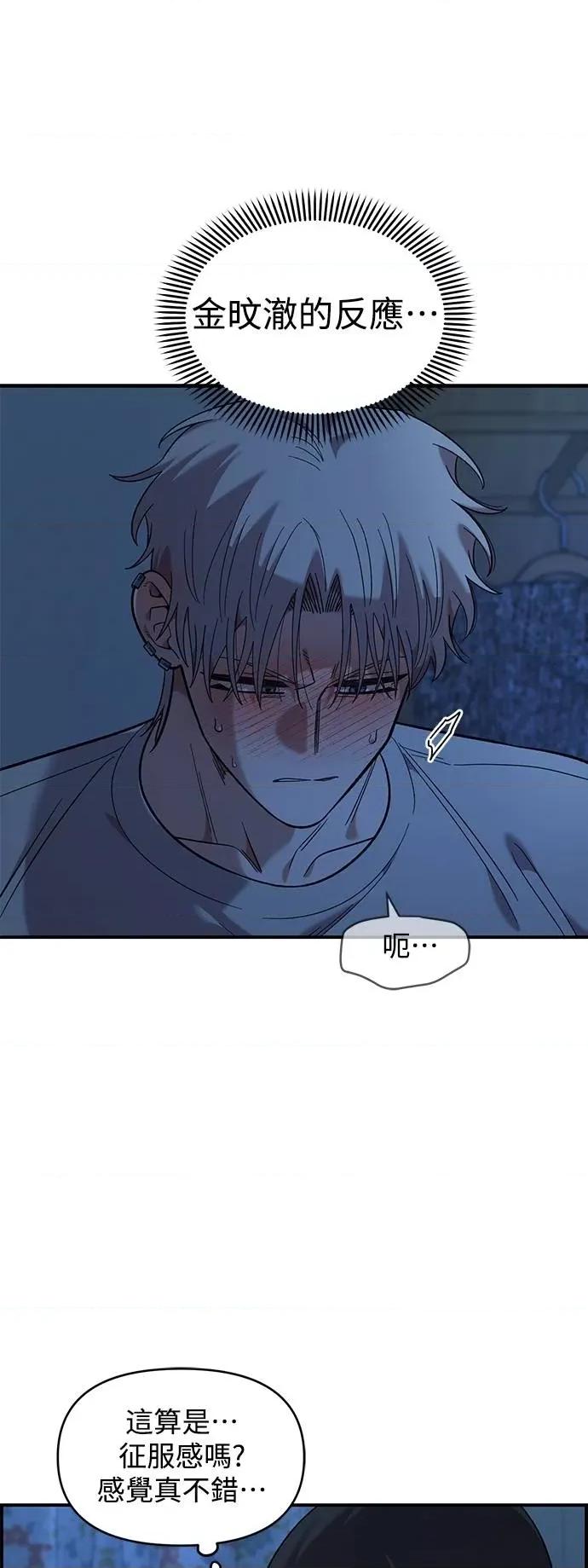 青梅竹马情结 青梅竹马情结-第37话 第41页