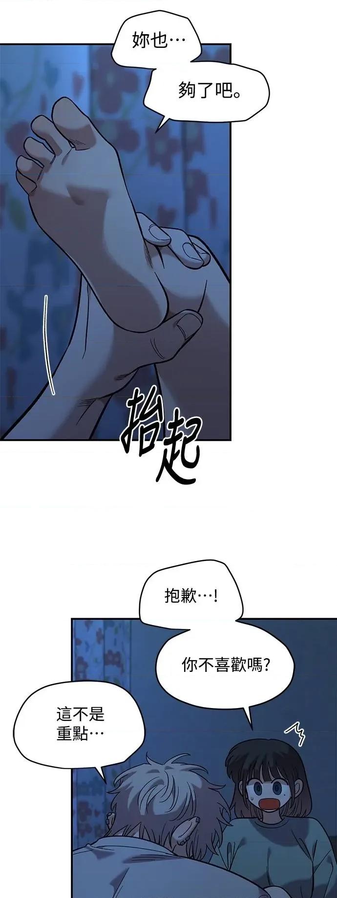 青梅竹马情结 青梅竹马情结-第37话 第44页