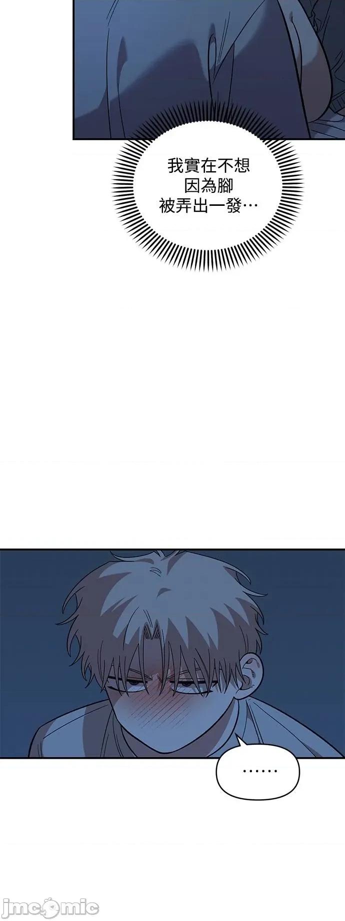 青梅竹马情结 青梅竹马情结-第37话 第45页