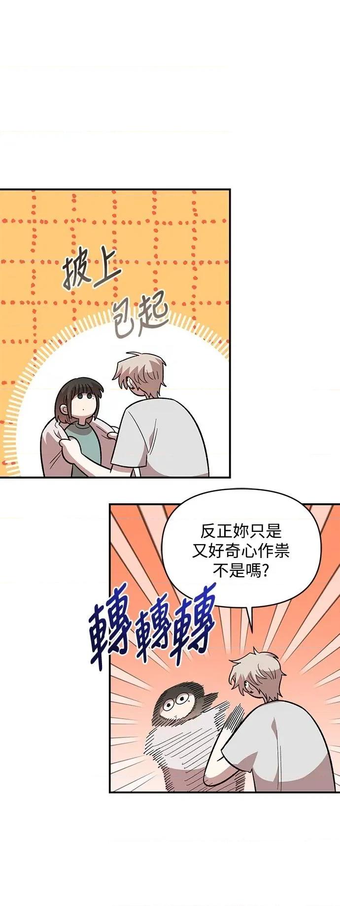 青梅竹马情结 青梅竹马情结-第37话 第46页