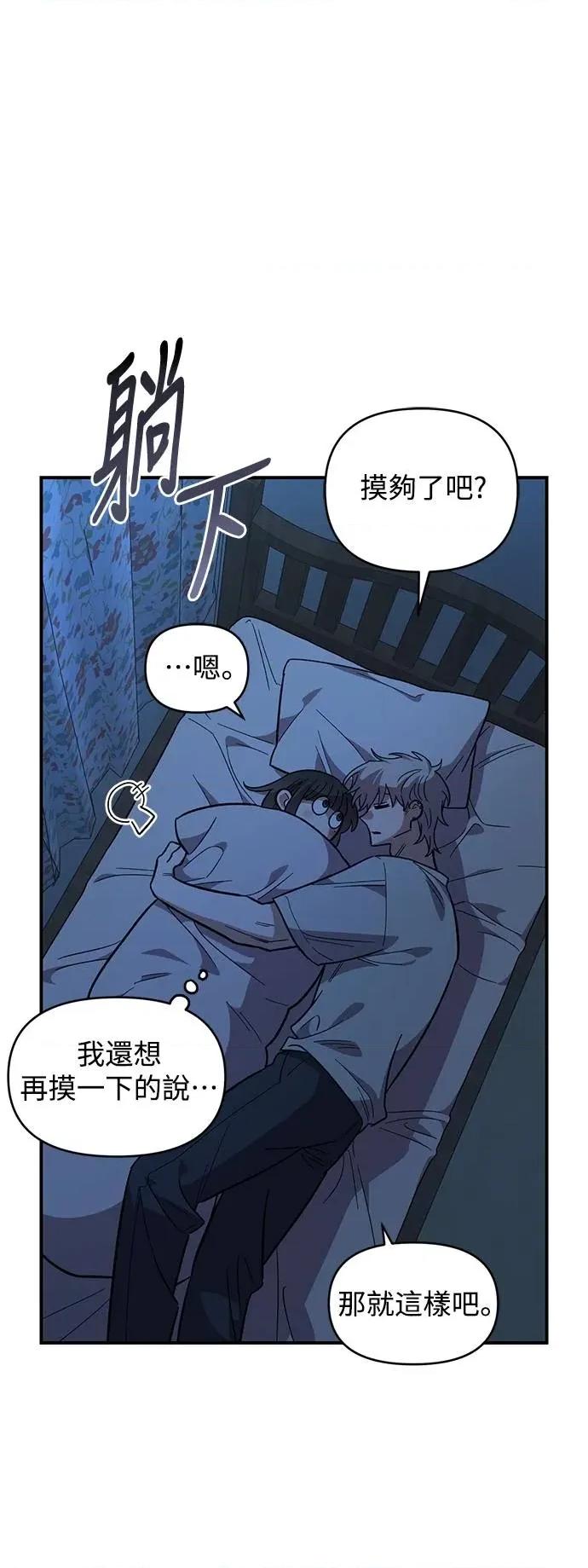 青梅竹马情结 青梅竹马情结-第37话 第47页