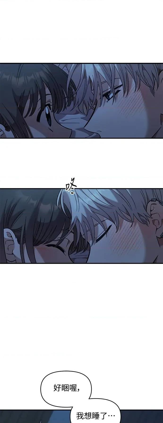 青梅竹马情结 青梅竹马情结-第37话 第48页