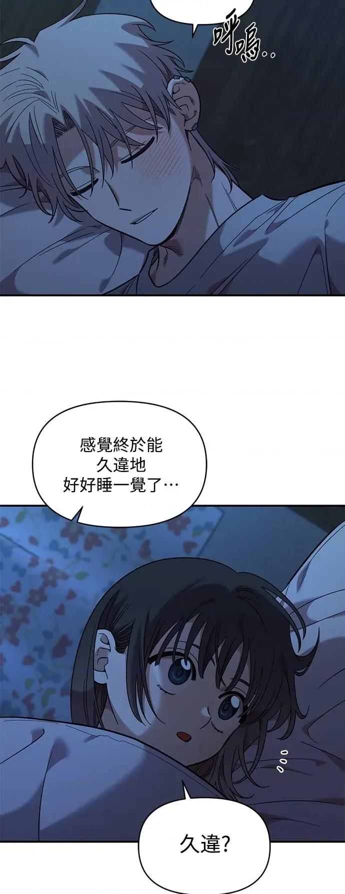 青梅竹马情结 青梅竹马情结-第37话 第49页