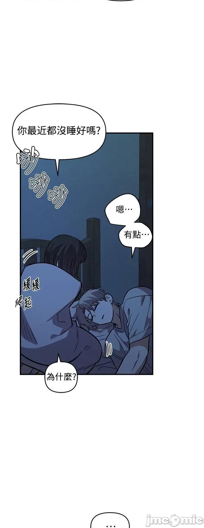 青梅竹马情结 青梅竹马情结-第37话 第50页