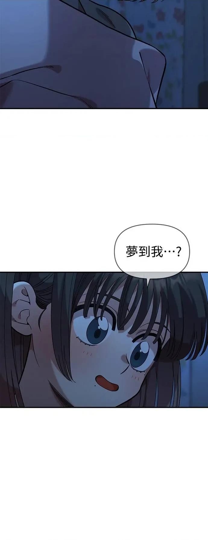 青梅竹马情结 青梅竹马情结-第37话 第52页