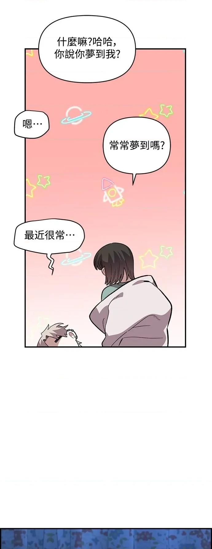 青梅竹马情结 青梅竹马情结-第37话 第53页