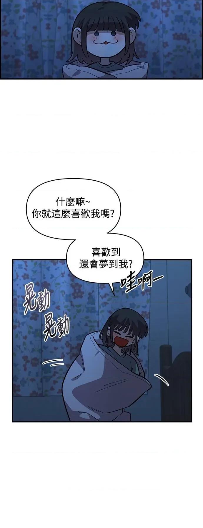 青梅竹马情结 青梅竹马情结-第37话 第54页