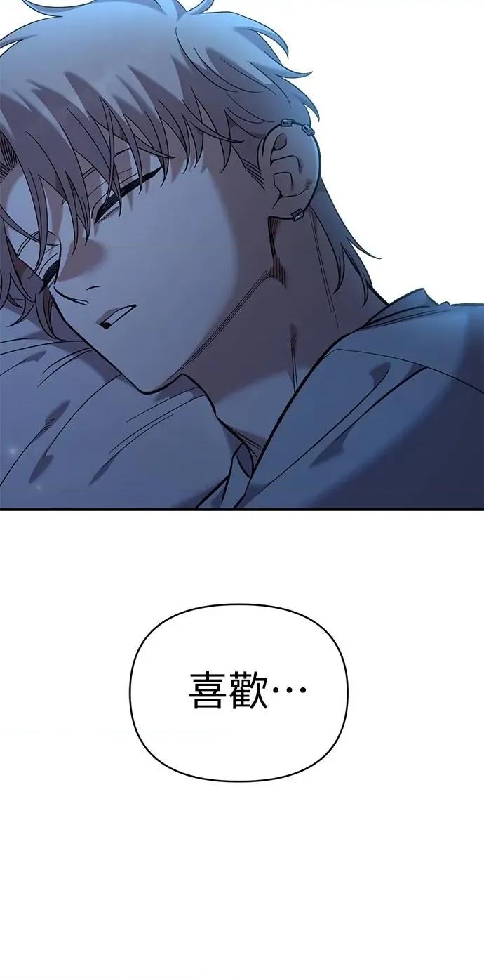 青梅竹马情结 青梅竹马情结-第37话 第56页