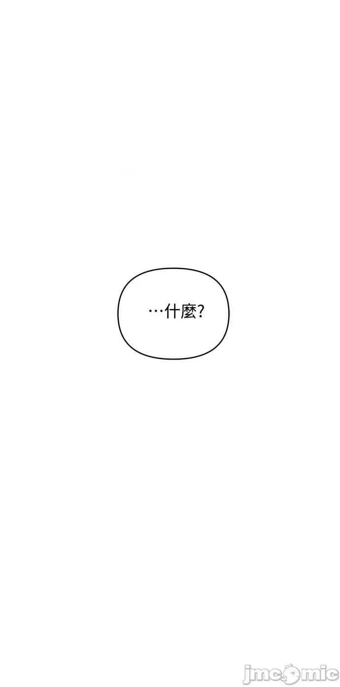 青梅竹马情结 青梅竹马情结-第37话 第60页