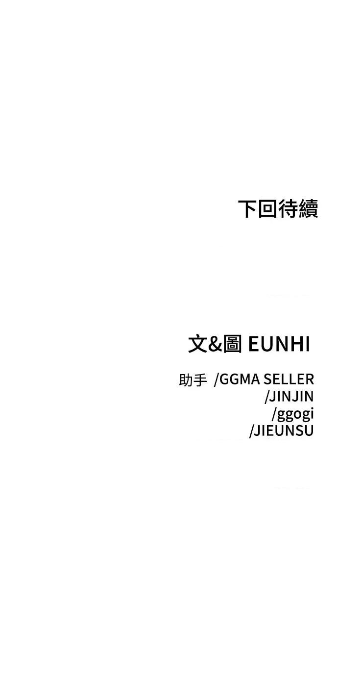 青梅竹马情结 青梅竹马情结-第37话 第61页