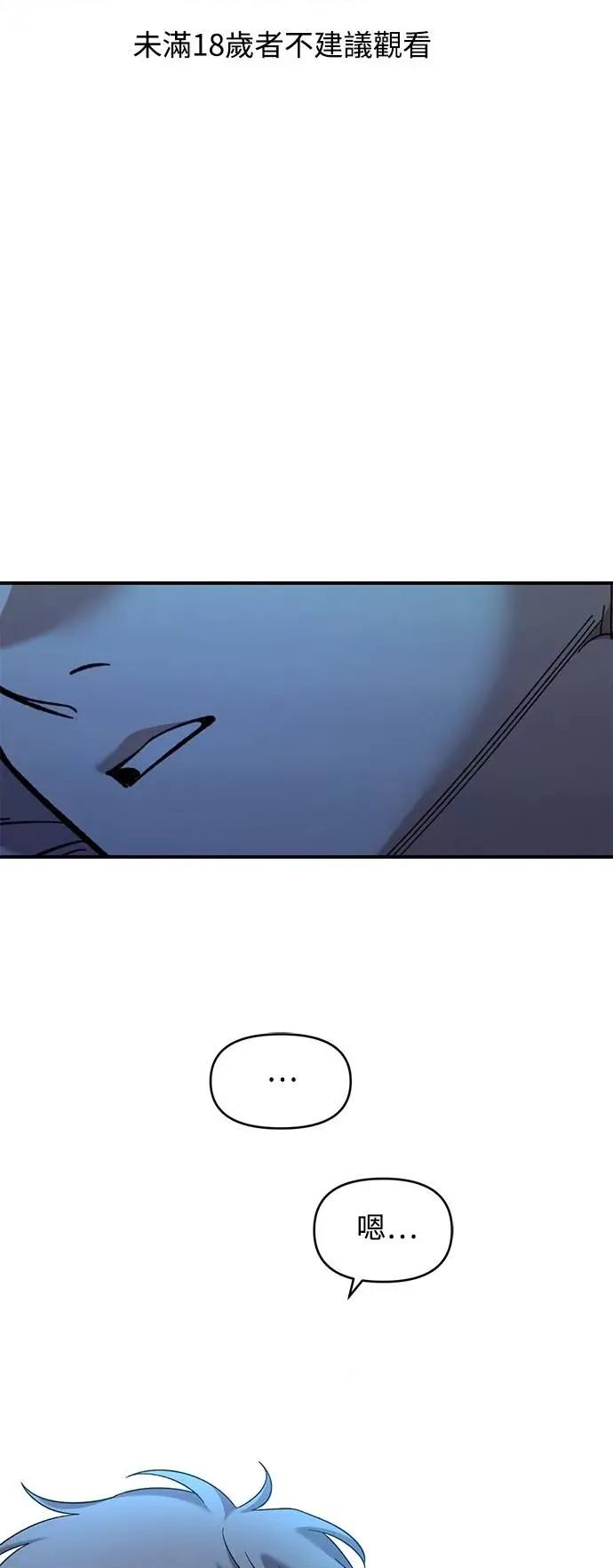 青梅竹马情结 青梅竹马情结-第38话 第1页