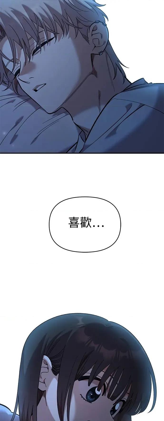 青梅竹马情结 青梅竹马情结-第38话 第2页