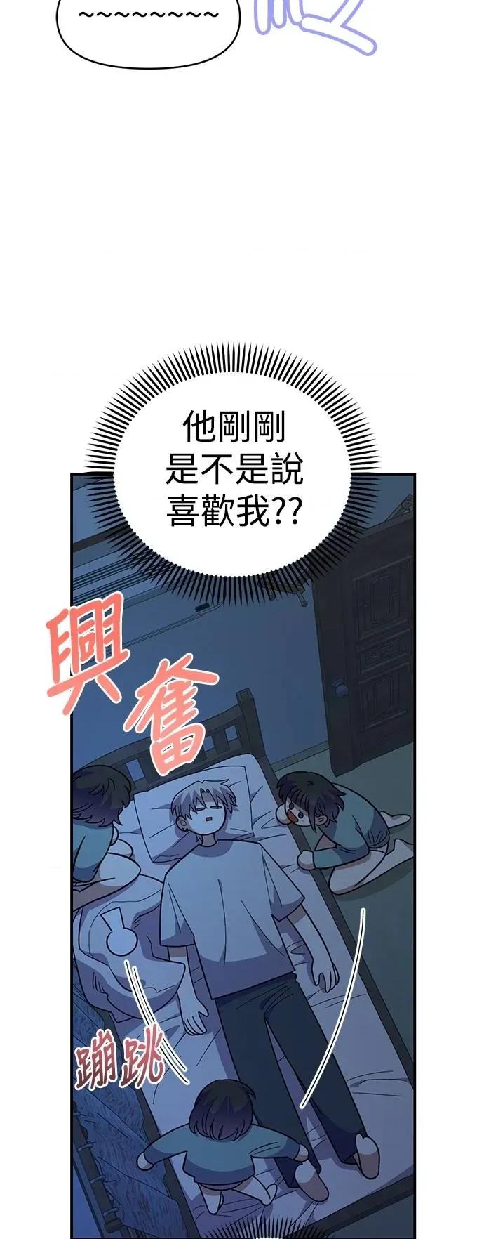 青梅竹马情结 青梅竹马情结-第38话 第6页