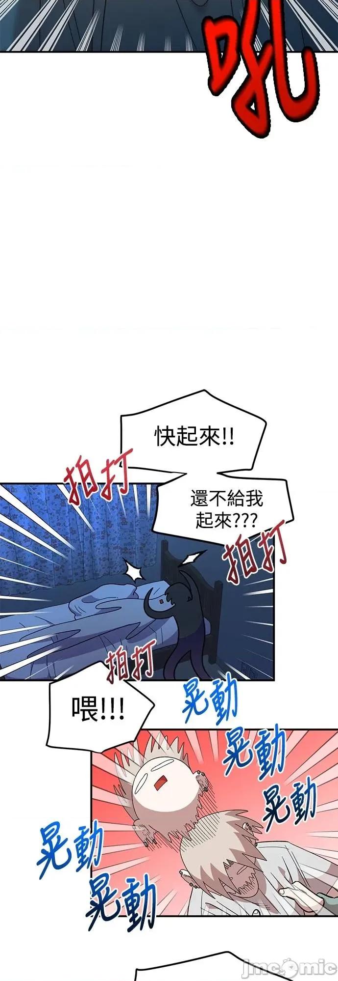 青梅竹马情结 青梅竹马情结-第38话 第10页