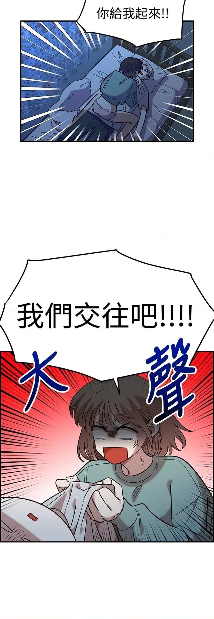 青梅竹马情结 青梅竹马情结-第38话 第11页