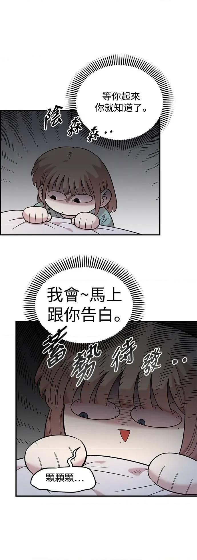 青梅竹马情结 青梅竹马情结-第38话 第16页