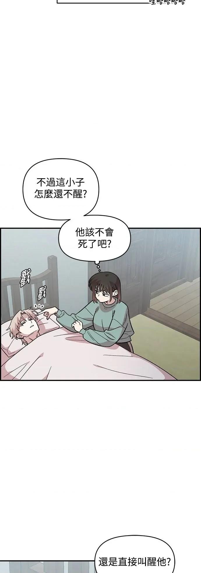 青梅竹马情结 青梅竹马情结-第38话 第18页