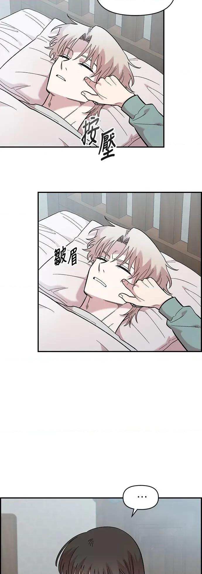 青梅竹马情结 青梅竹马情结-第38话 第19页