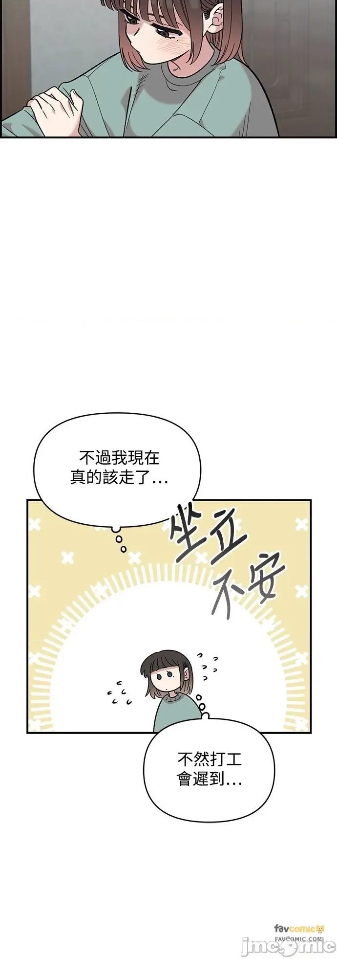 青梅竹马情结 青梅竹马情结-第38话 第20页