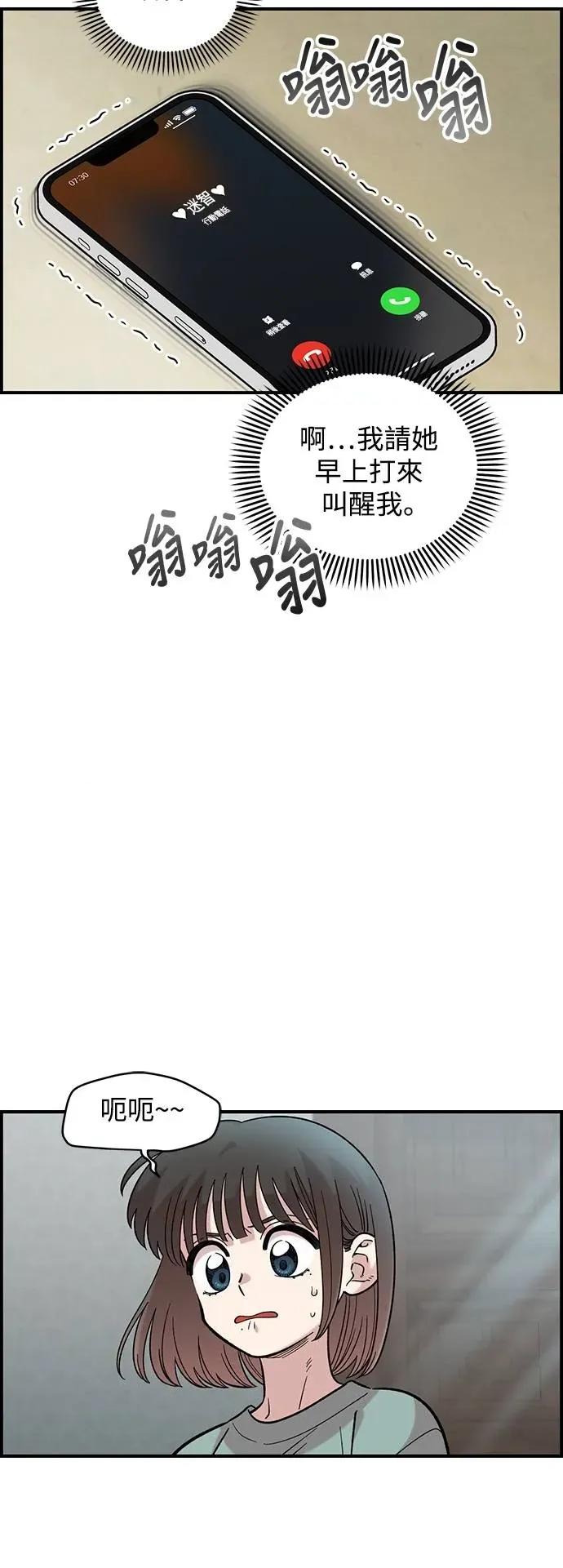 青梅竹马情结 青梅竹马情结-第38话 第22页