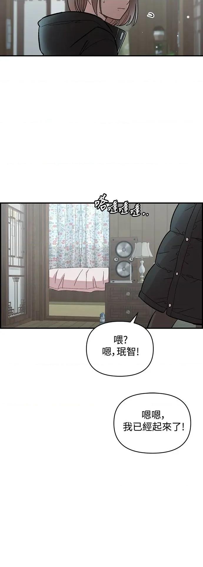 青梅竹马情结 青梅竹马情结-第38话 第24页