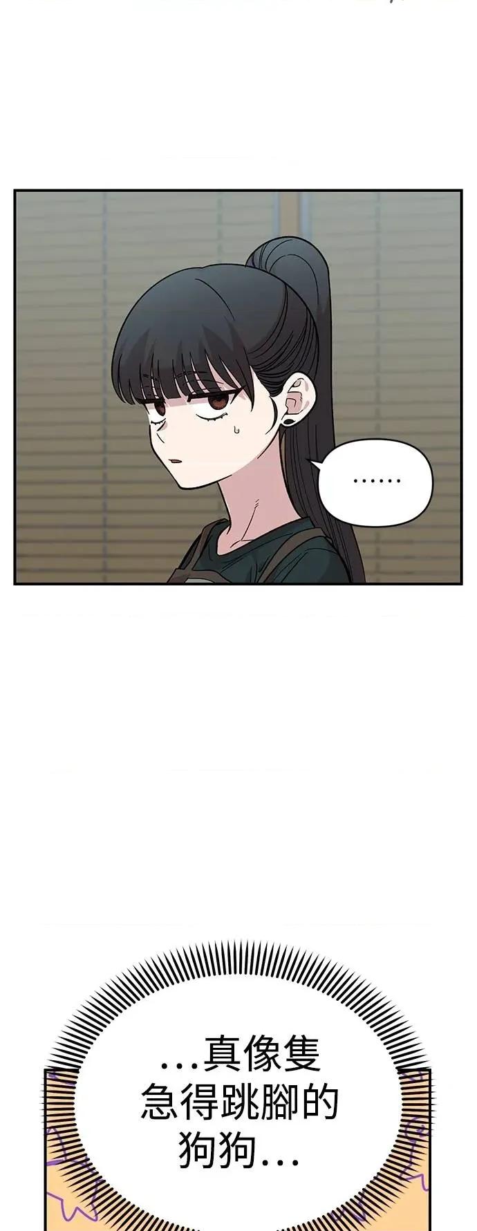青梅竹马情结 青梅竹马情结-第38话 第29页