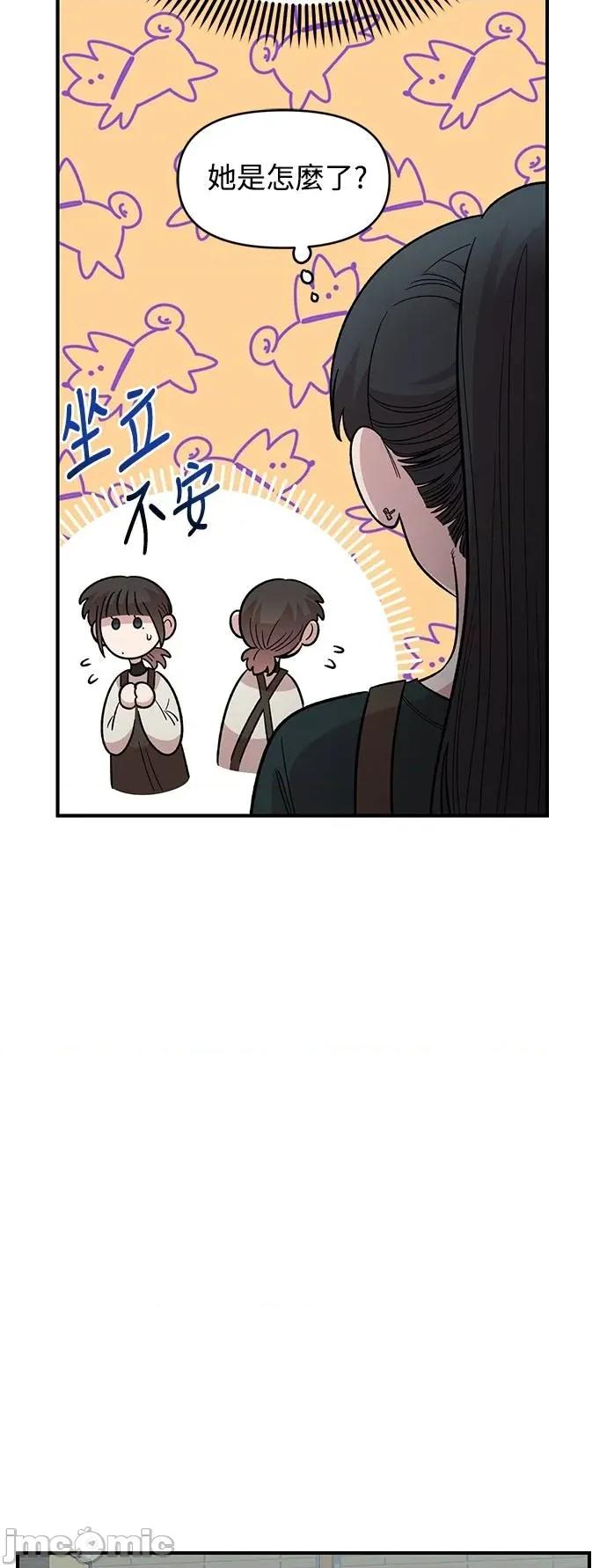 青梅竹马情结 青梅竹马情结-第38话 第30页