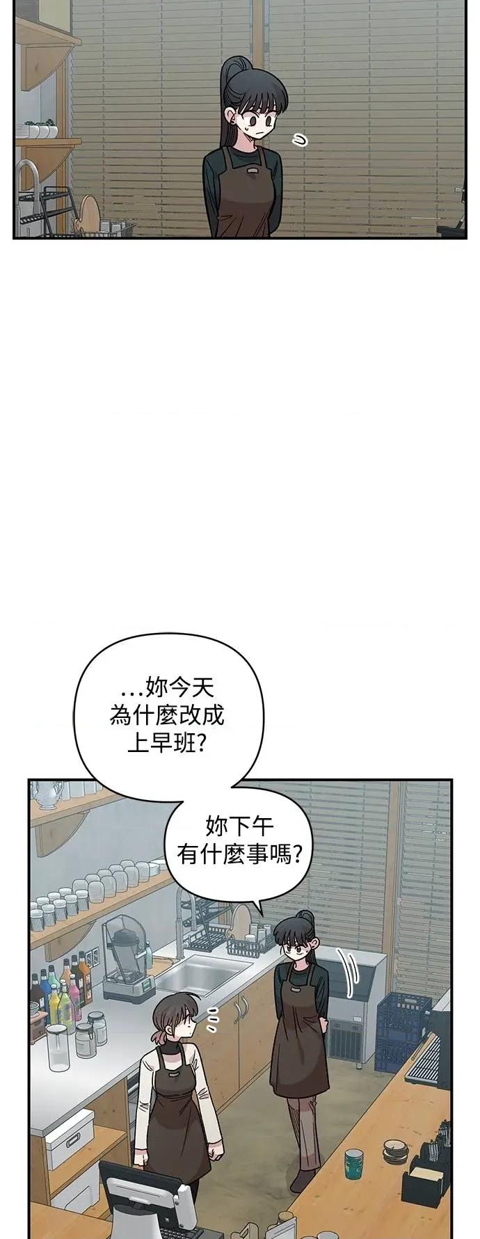青梅竹马情结 青梅竹马情结-第38话 第31页