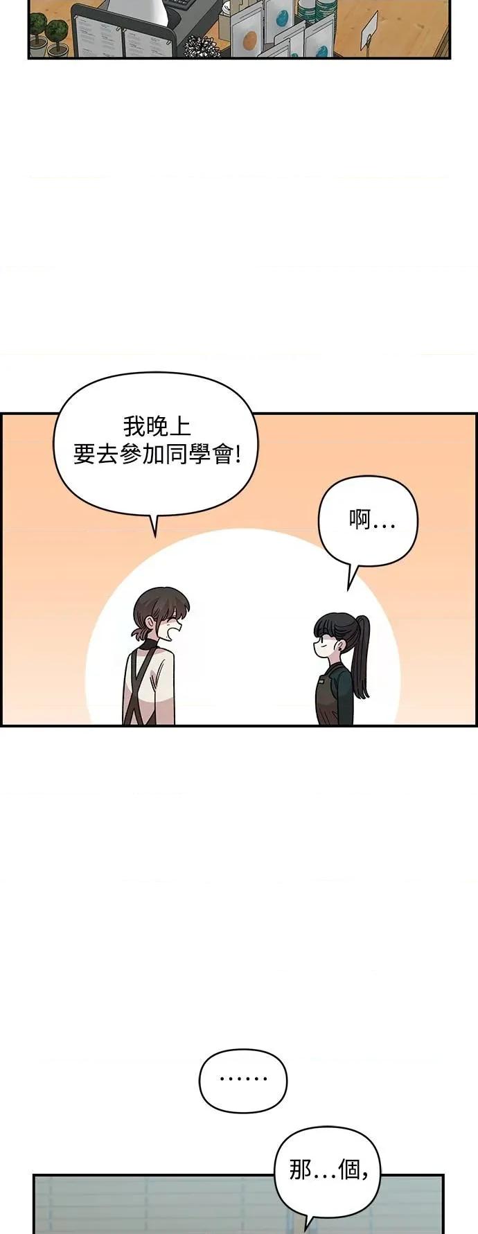 青梅竹马情结 青梅竹马情结-第38话 第32页