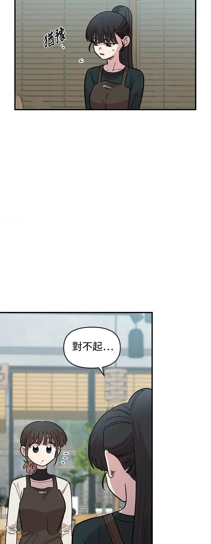 青梅竹马情结 青梅竹马情结-第38话 第33页