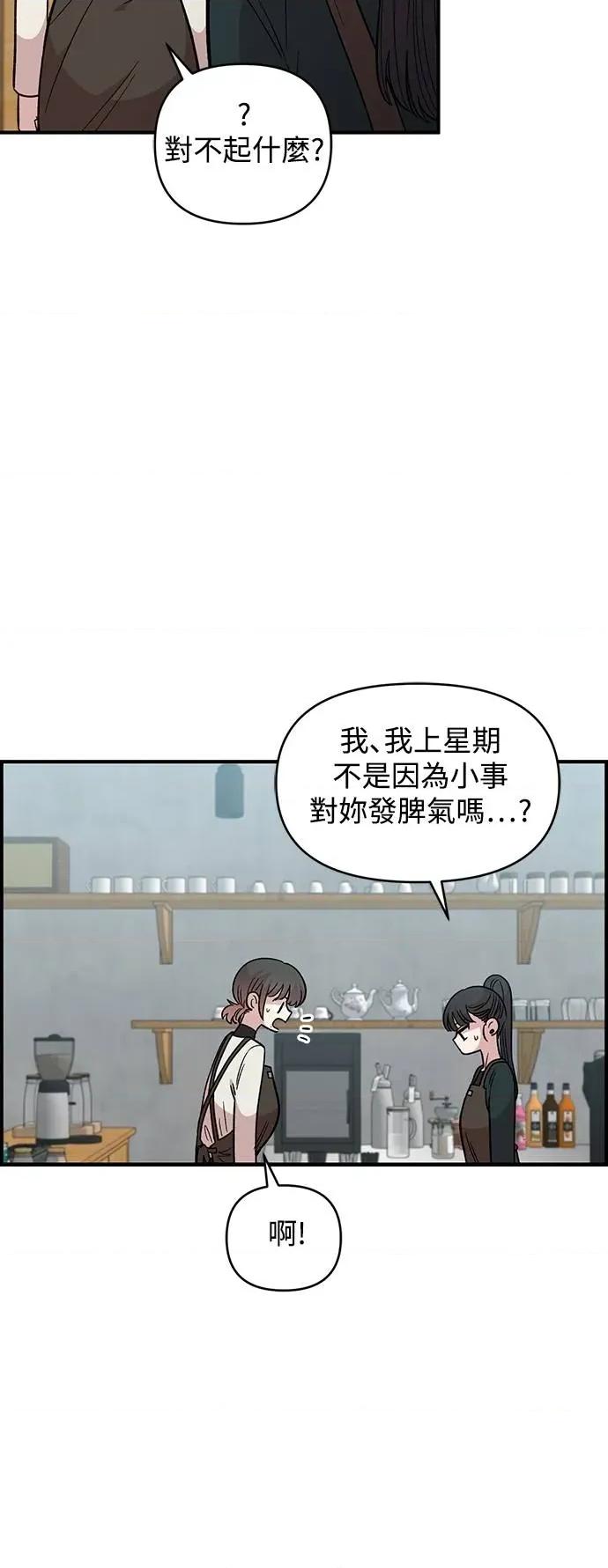 青梅竹马情结 青梅竹马情结-第38话 第34页
