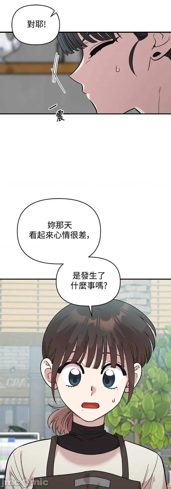 青梅竹马情结 青梅竹马情结-第38话 第35页