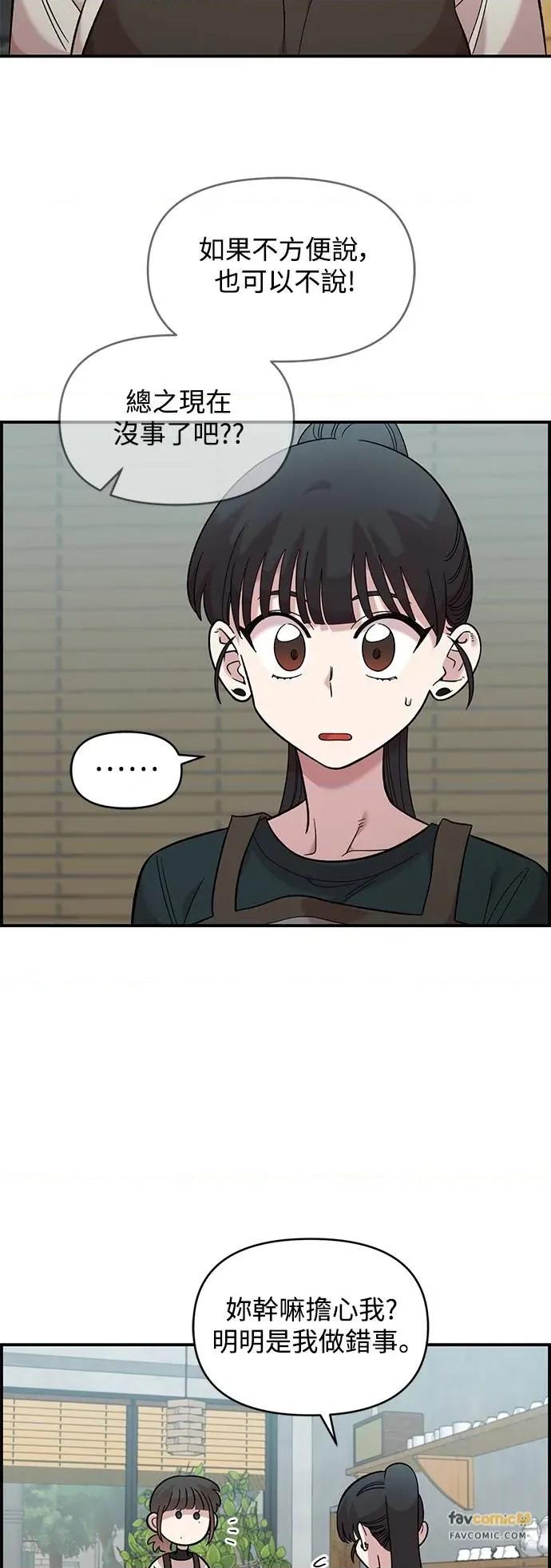 青梅竹马情结 青梅竹马情结-第38话 第36页