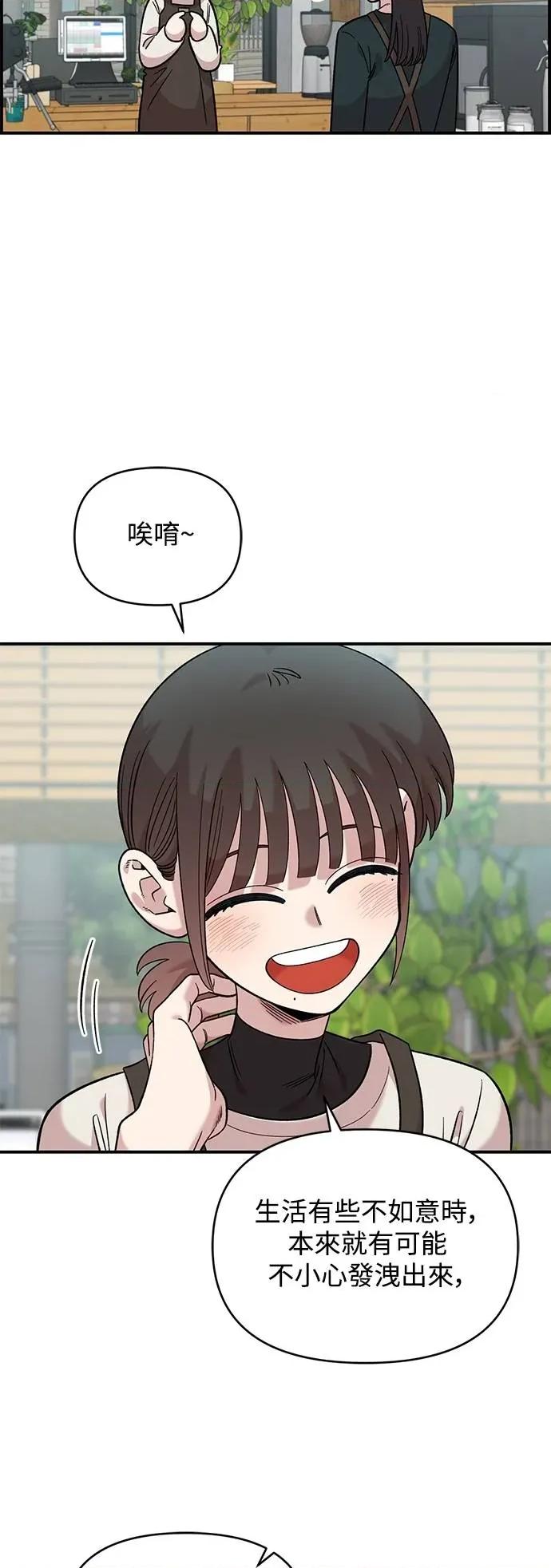 青梅竹马情结 青梅竹马情结-第38话 第37页