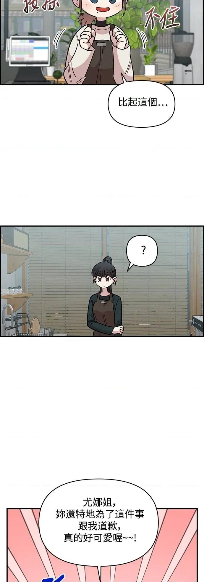青梅竹马情结 青梅竹马情结-第38话 第39页