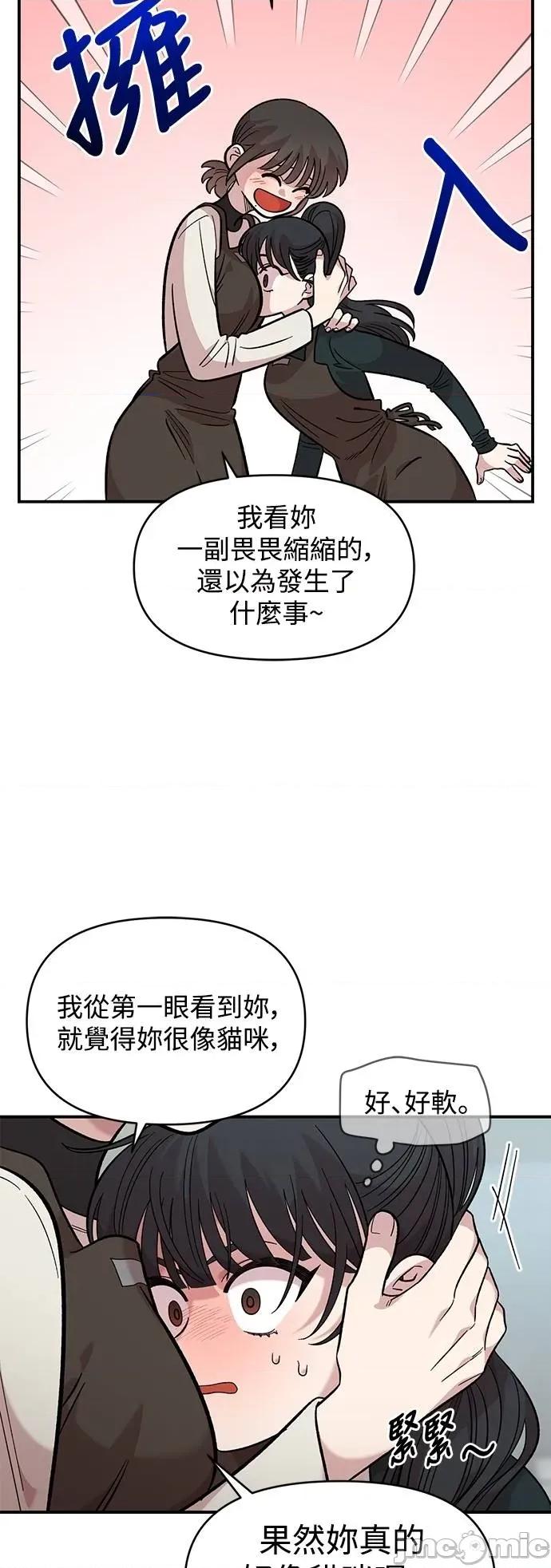 青梅竹马情结 青梅竹马情结-第38话 第40页