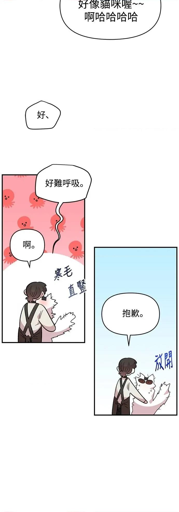 青梅竹马情结 青梅竹马情结-第38话 第41页