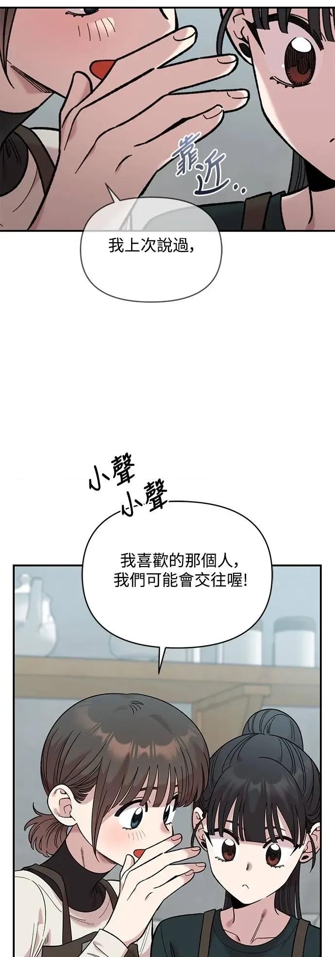青梅竹马情结 青梅竹马情结-第38话 第43页