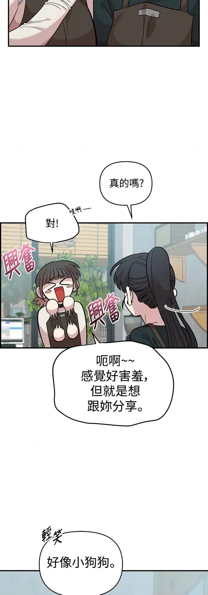 青梅竹马情结 青梅竹马情结-第38话 第44页