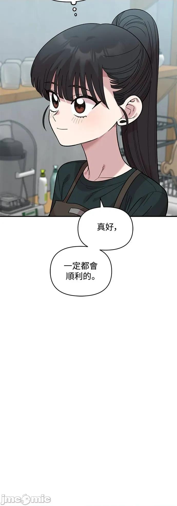 青梅竹马情结 青梅竹马情结-第38话 第45页