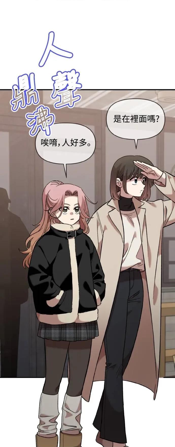 青梅竹马情结 青梅竹马情结-第38话 第48页
