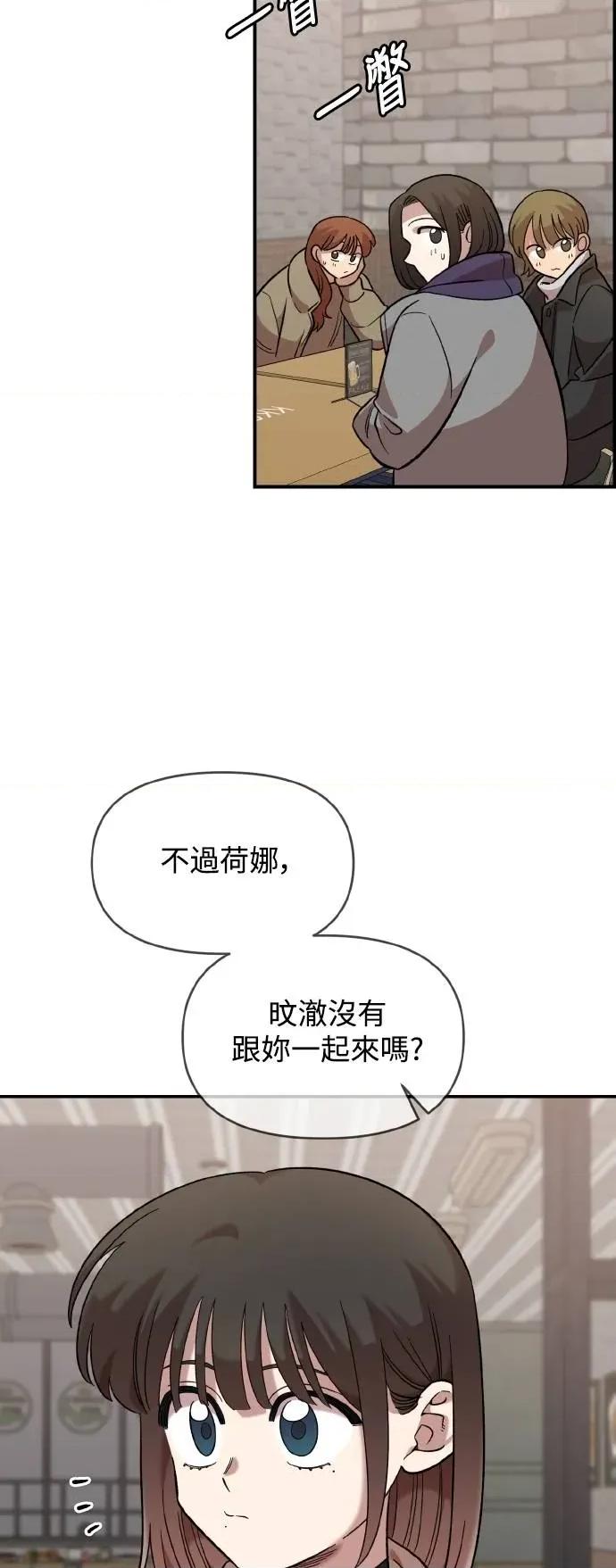 青梅竹马情结 青梅竹马情结-第38话 第52页
