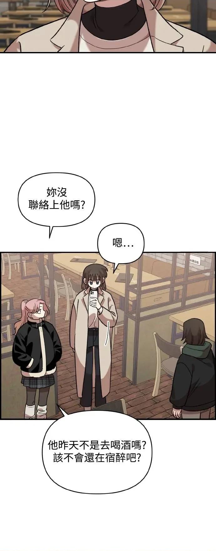 青梅竹马情结 青梅竹马情结-第38话 第53页