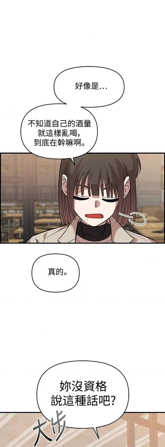 青梅竹马情结 青梅竹马情结-第38话 第54页